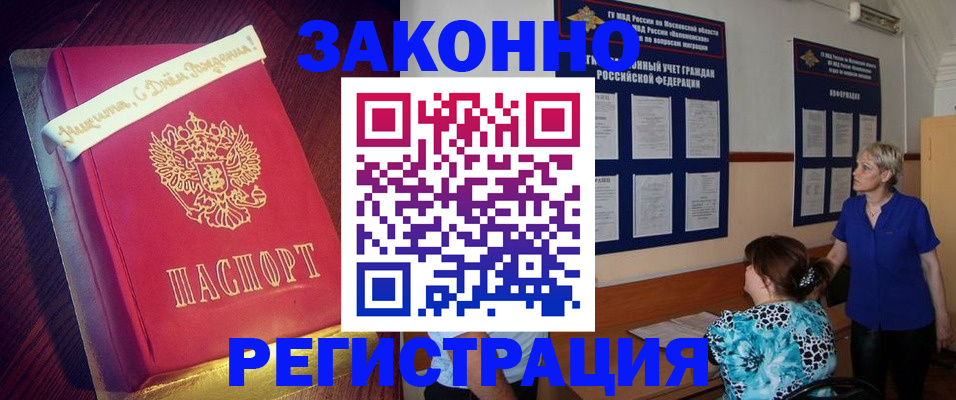 прописка поиск в Советском