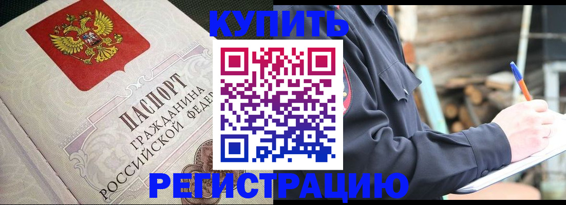 временная регистрация гарантия в Советском