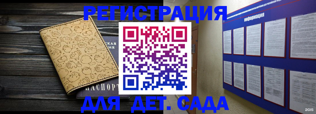 прописка гарантия в Советском