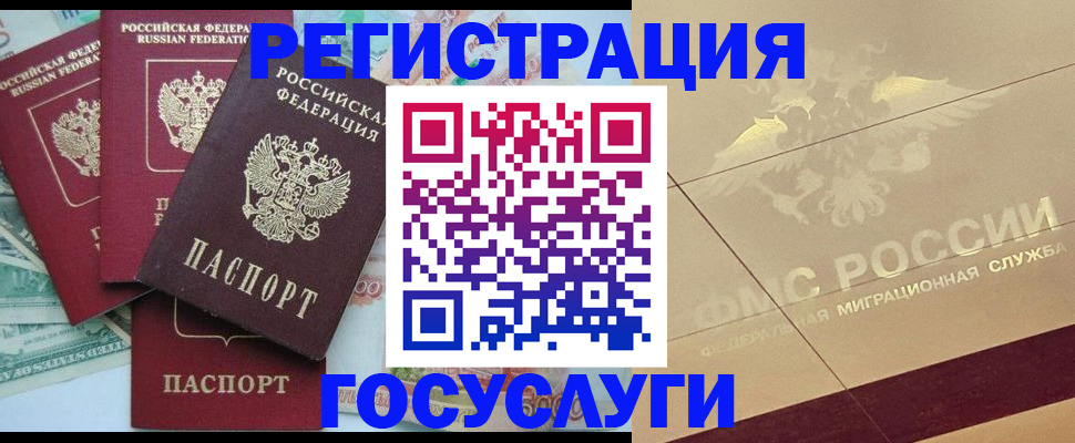временная регистрация собственник в Советском