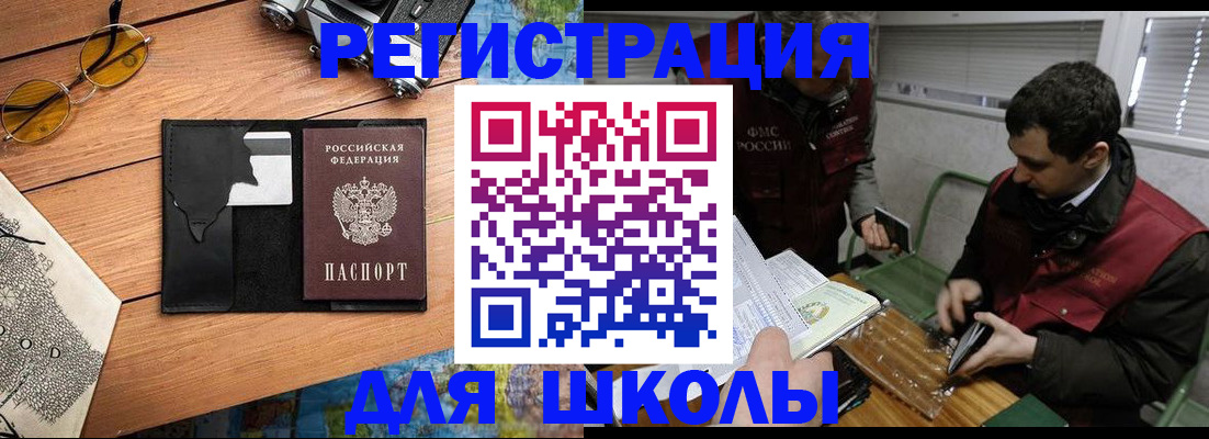 прописка иностранных граждан в Советском